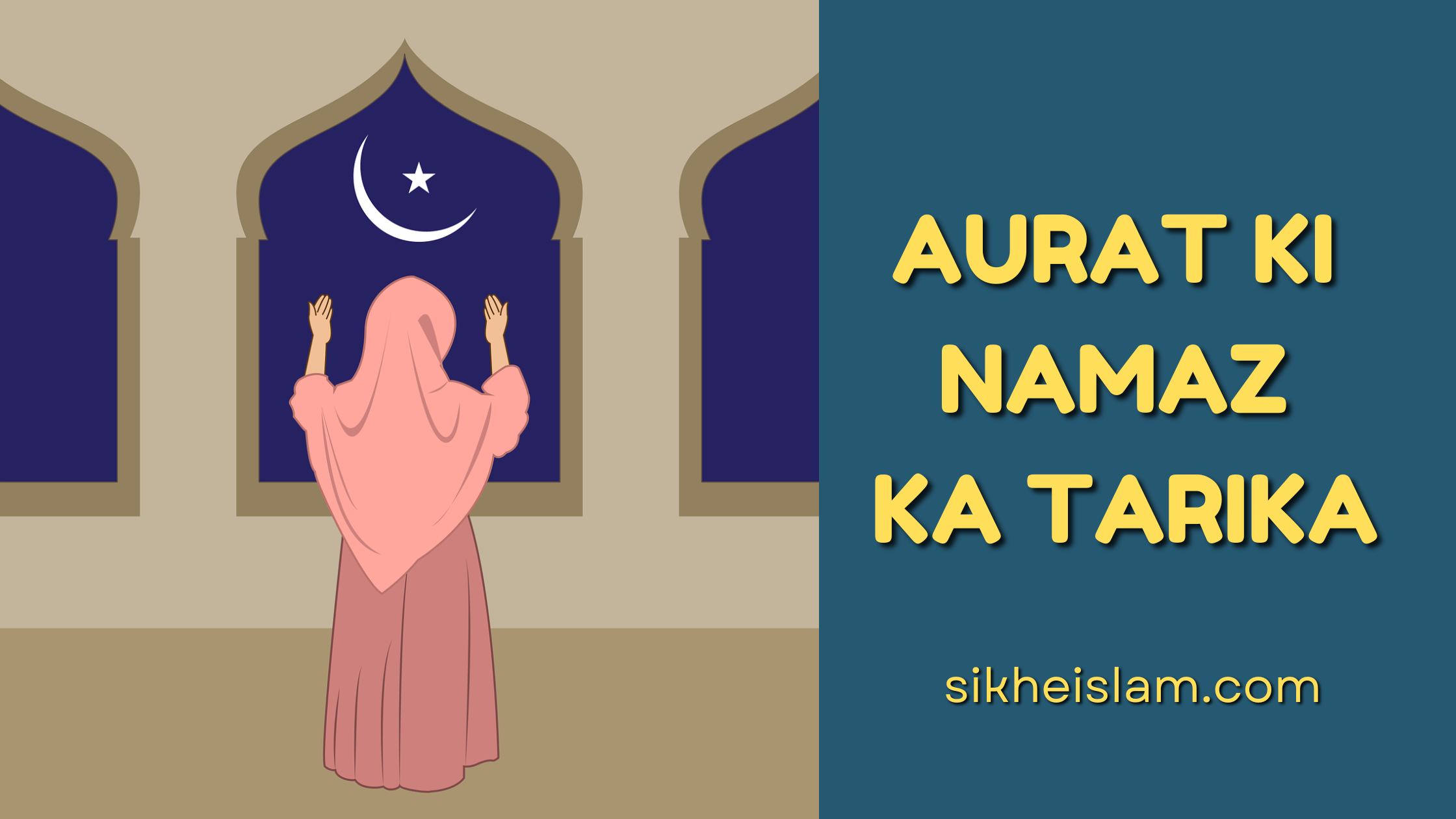 Aurat ki namaz ka tarika