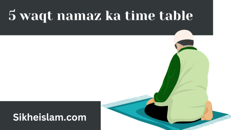 5-waqt-namaz-ka-time-table-5