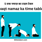 5 waqt namaz ka time table