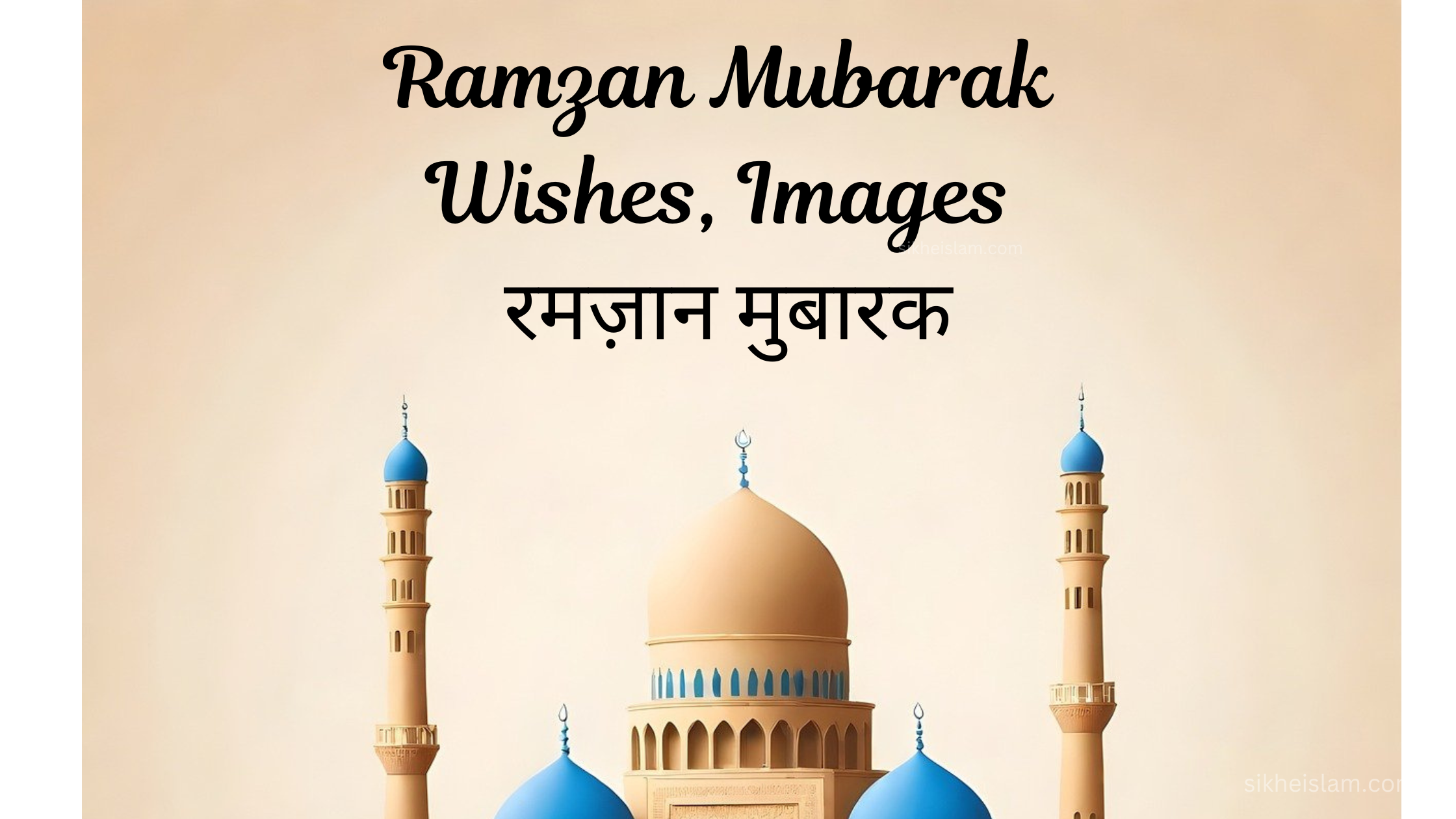 Ramzan Mubarak