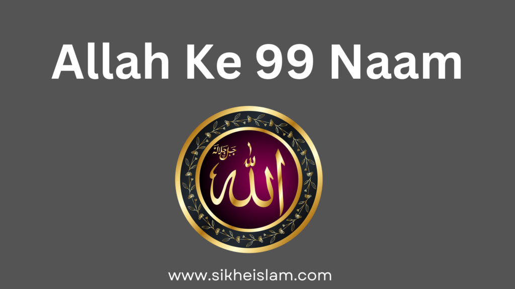 Allah Ke 99 Naam