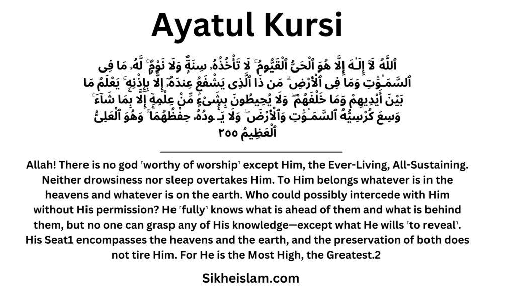 Ayatul Kursi