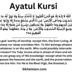 Ayatul Kursi