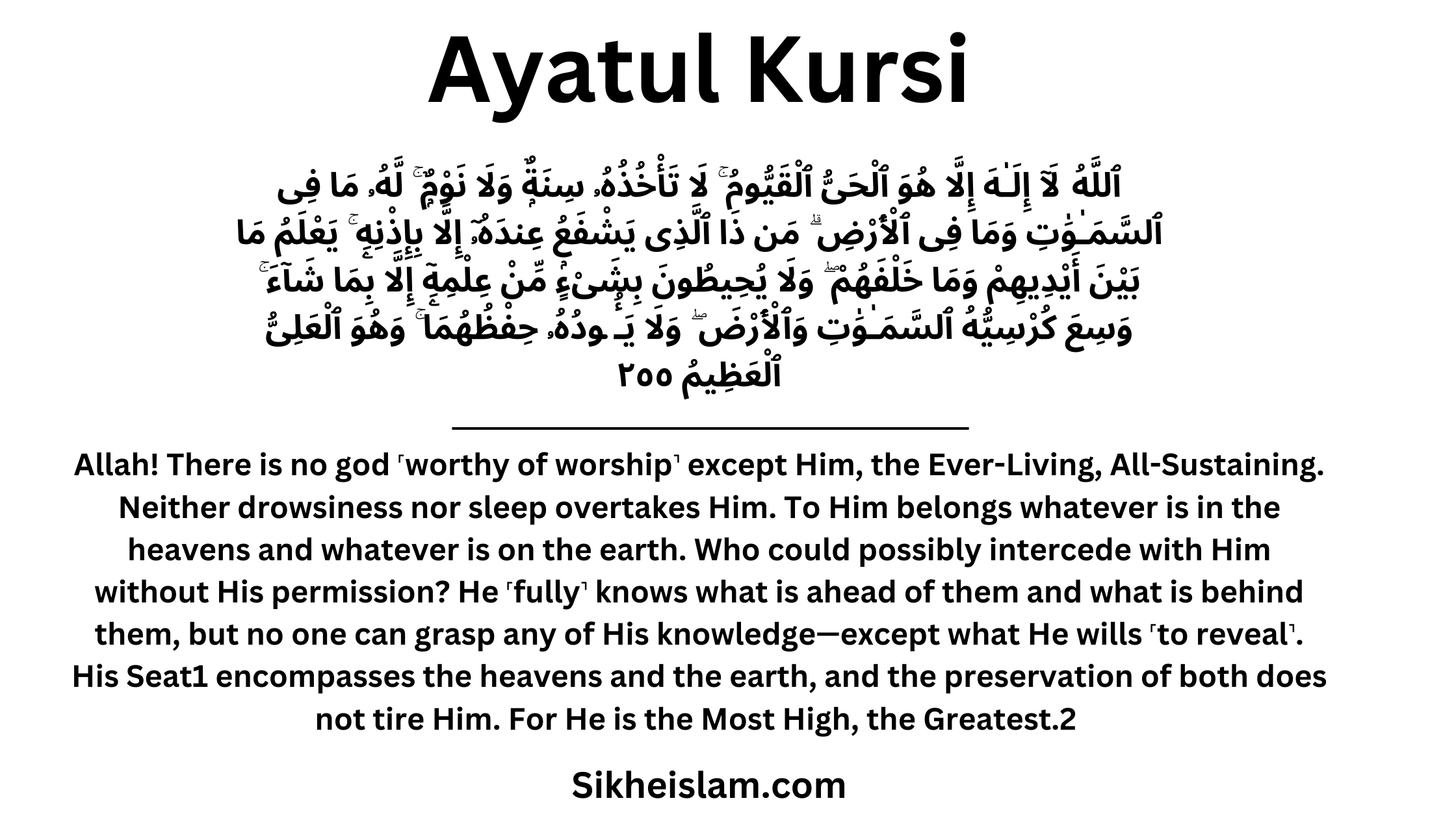 Ayatul Kursi