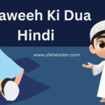 Taraweeh Ki Dua Hindi