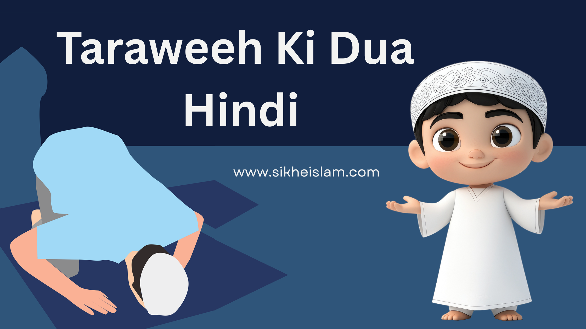 Taraweeh Ki Dua Hindi