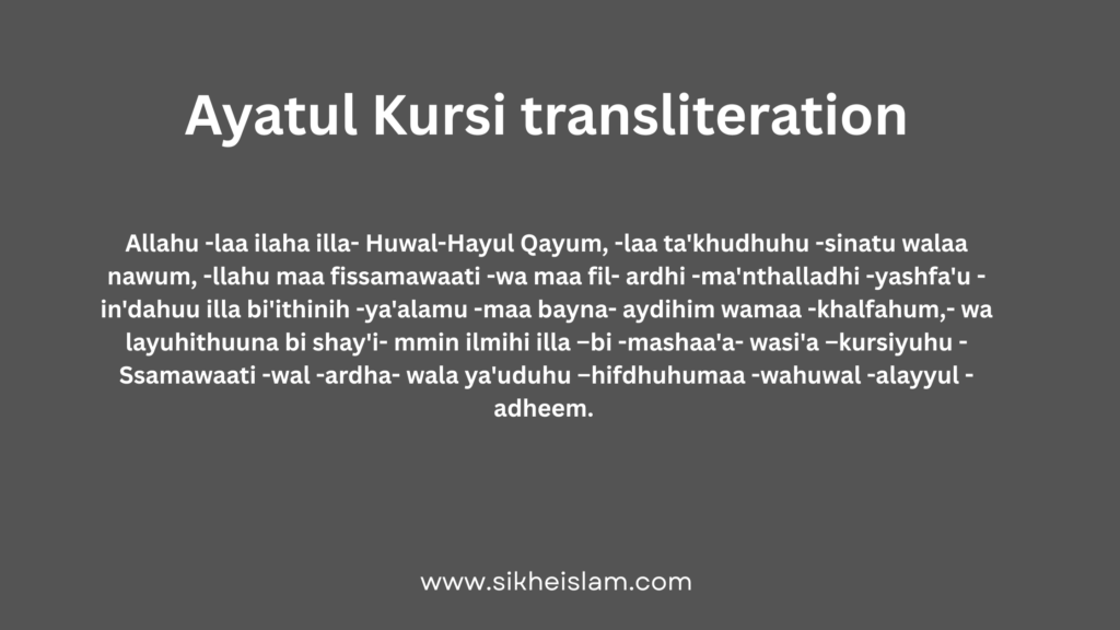 Ayatul Kursi transliteration