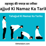 Tahajjud Ki Namaz Ka Tarika