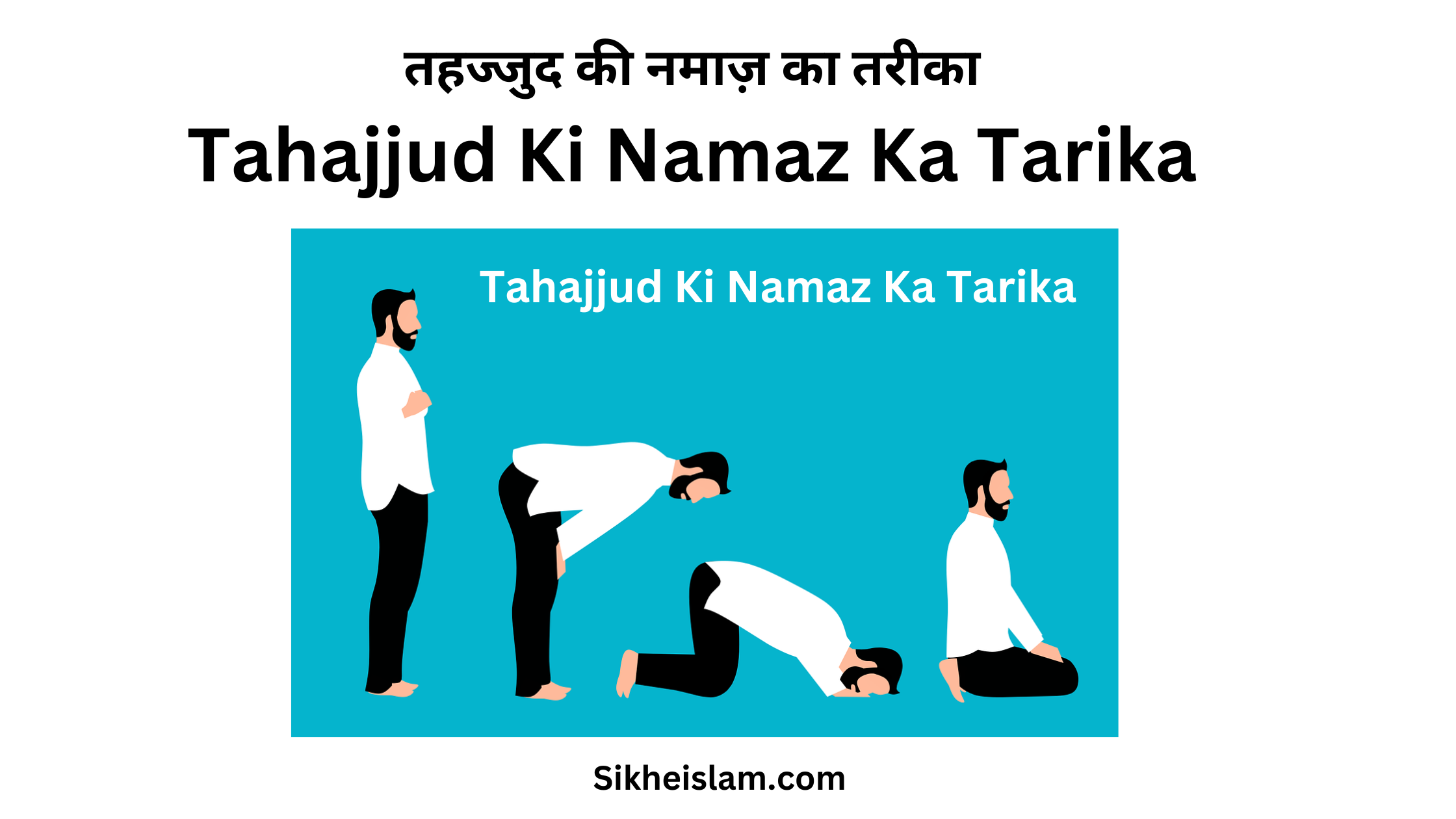 Tahajjud Ki Namaz Ka Tarika