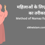 Method of Namaz for women