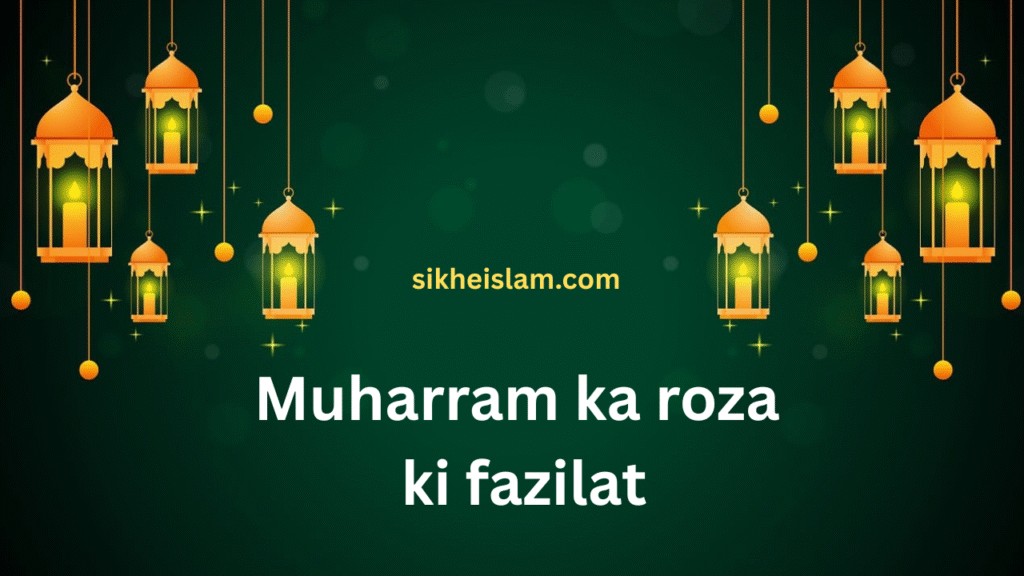 Muharram ka roza